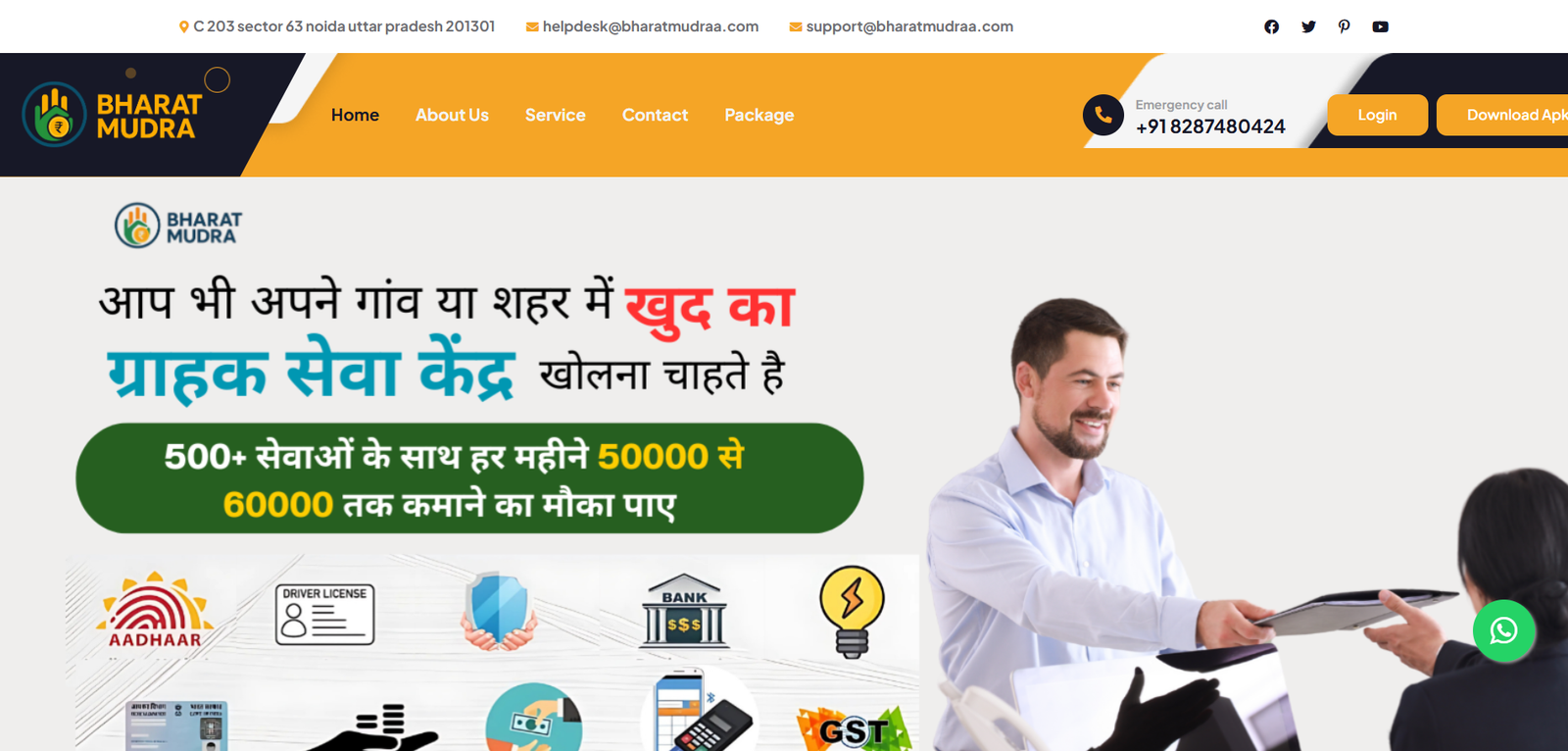 gautam-technologies-portfolio-Bharat Mudra